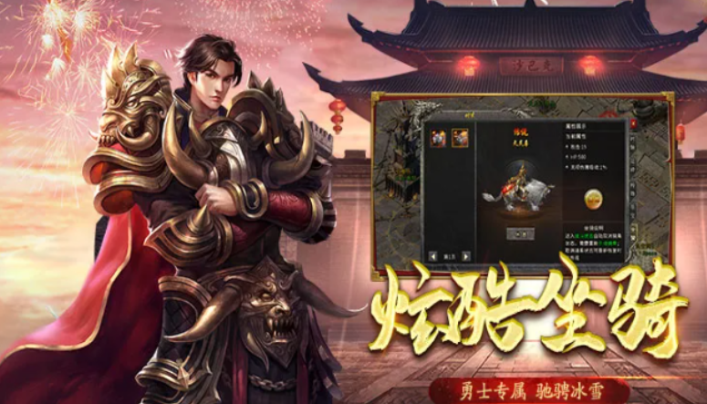 《冰雪传奇骑战版》：坐骑即战力！双形态作战颠覆传奇体验(图3)