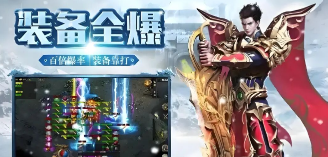 《冰雪传奇骑战版》:骑乘坐骑与君协同作战!(图1) 《冰雪传奇骑战版》:骑乘坐骑与君协同作战!(图1)