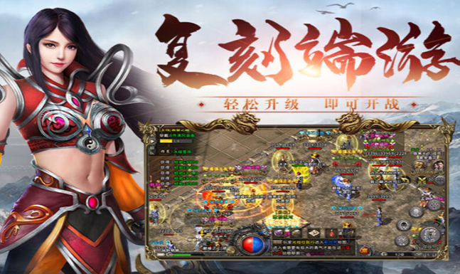 《冰雪传奇骑战版》:骑战冒险解锁无限可能!(图1) 《冰雪传奇骑战版》:骑战冒险解锁无限可能!(图1)