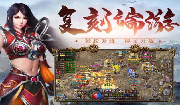 《冰雪传奇骑战版》:复古传奇融合骑战,热血厮杀续写全新篇章!(图2) 《冰雪传奇骑战版》:复古传奇融合骑战,热血厮杀续写全新篇章!(图2)