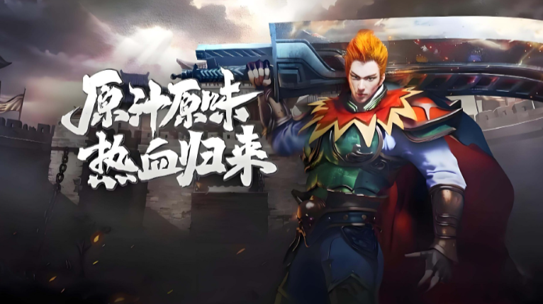 冰雪传奇骑战版:复古玩法,技能镶嵌铭文系统!(图1) 冰雪传奇骑战版:复古玩法,技能镶嵌铭文系统!(图1)