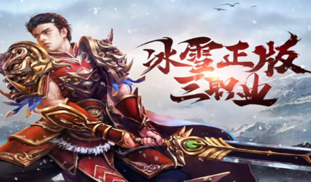 《冰雪传奇骑战版》：职业-坐骑最优搭配介绍！(图3)