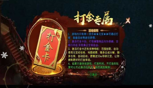 《冰雪传奇骑战版》:单职业坐骑玩法,小怪也能爆神器!(图1) 《冰雪传奇骑战版》:单职业坐骑玩法,小怪也能爆神器!(图1)