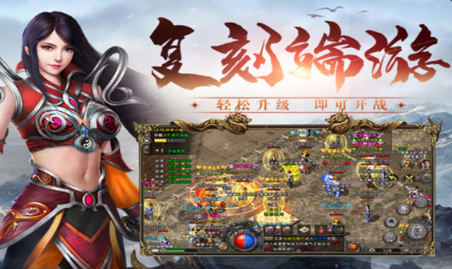 《冰雪传奇骑战版》:转生玩法速通,高阶段地图入场门槛与准备!(图2) 《冰雪传奇骑战版》:转生玩法速通,高阶段地图入场门槛与准备!(图2)