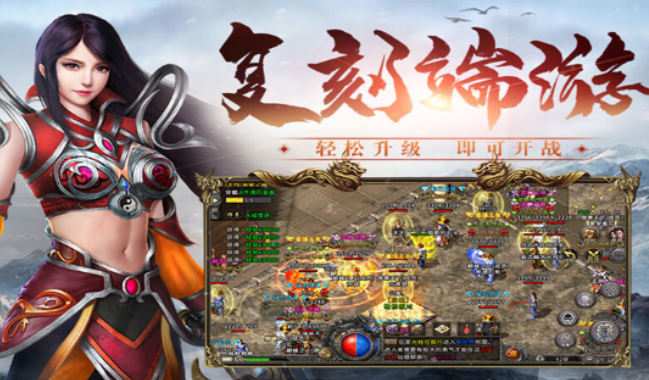 冰雪传奇骑战版：行会资源统筹玩法，装备道具内部流转分配思路！(图2)