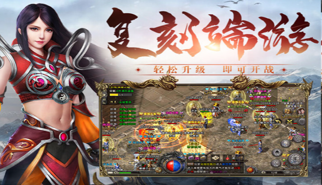 《冰雪传奇骑战版》:骑战专属技能释放技巧,人物坐骑连招打出高额伤害!(图2) 《冰雪传奇骑战版》:骑战专属技能释放技巧,人物坐骑连招打出高额伤害!(图2)