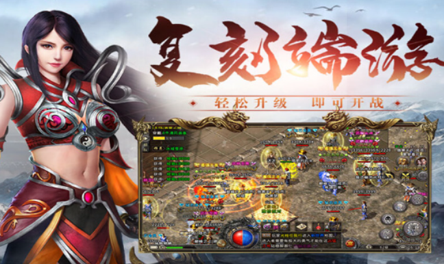 《冰雪传奇骑战版》:坐骑进阶体系,外观属性全方位提升攻略!(图2) 《冰雪传奇骑战版》:坐骑进阶体系,外观属性全方位提升攻略!(图2)