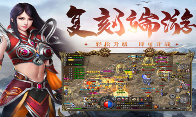 《冰雪传奇骑战版》:竞技对抗思路,同职业切磋操作心得!(图2) 《冰雪传奇骑战版》:竞技对抗思路,同职业切磋操作心得!(图2)