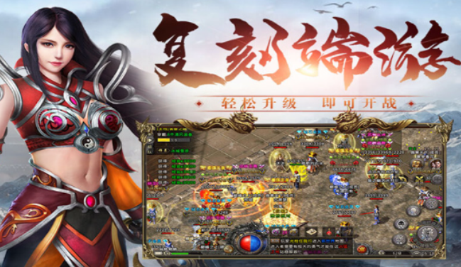 《冰雪传奇骑战版》:跨服对战玩法,不同服务器强者对决!(图2) 《冰雪传奇骑战版》:跨服对战玩法,不同服务器强者对决!(图2)