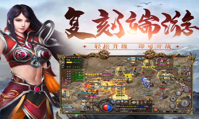 《冰雪传奇骑战版》:一场情怀里的攻防与热闹!